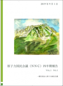 この画像には alt 属性が指定されておらず、ファイル名は nncVol1No1-1-220x300.jpg です